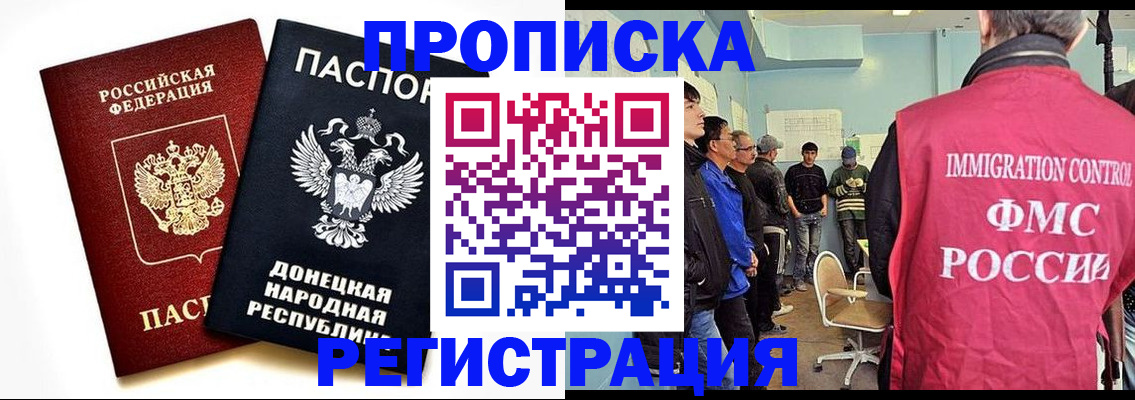 временная регистрация недорого в Сосенском