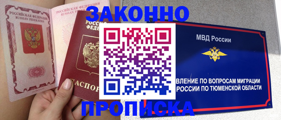 миграционный учет в Сосенском
