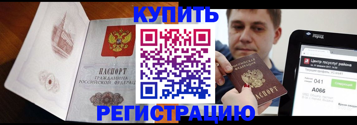 миграционный учет в Сосенском