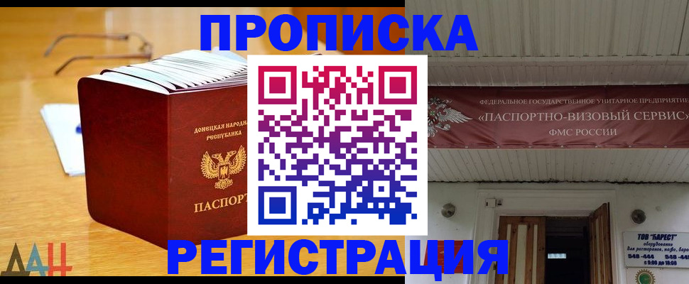 временная регистрация адрес в Сосенском