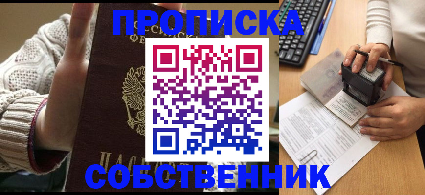 временная регистрация надежно в Сосенском