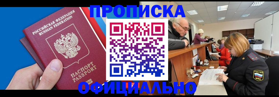 пропишу в квартире в Сосенском